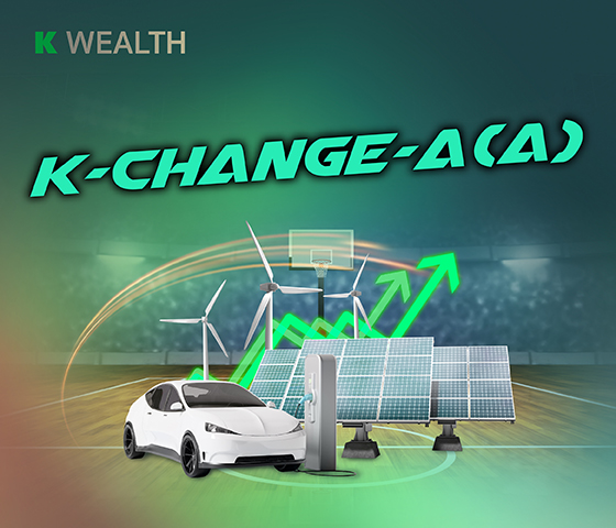  K-CHANGE-A(A), กองทุนแนะนำ, กองทุนผลตอบแทนดี, กองทุนรวม, กองทุนรวม ตัวไหนดี , กองทุน กสิกร